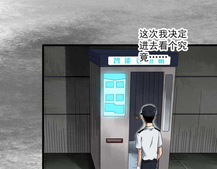 第298话 交通标志54