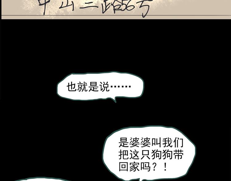 第144话 怪之狗 三29
