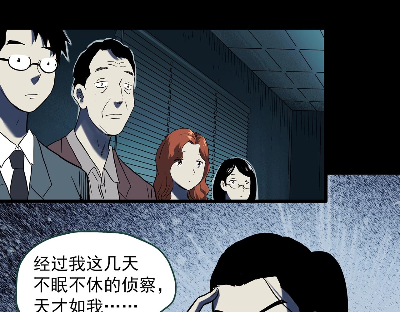 第400话 幽语追凶[2]65
