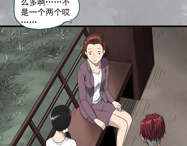 第289话 咚！（8）60