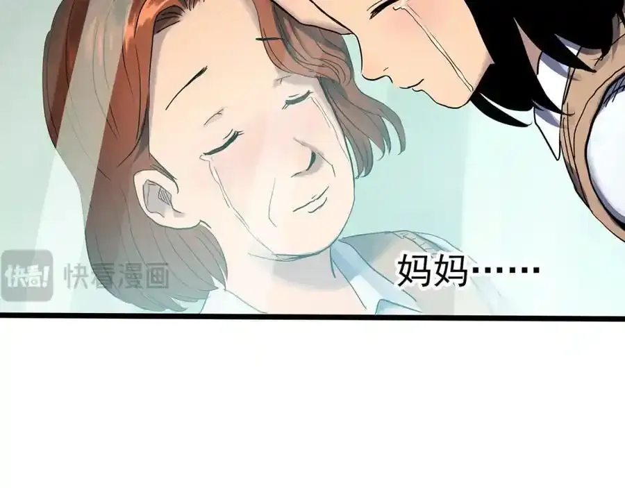 第473话 莫奇·奇幻夜【不离之母】67