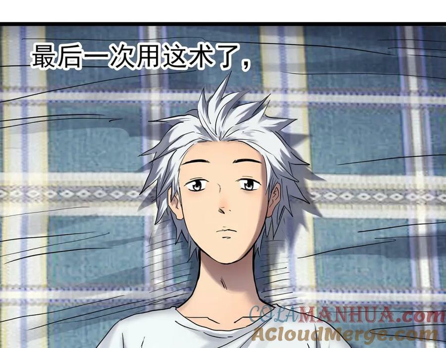 第466话 上身一分钟【四】44