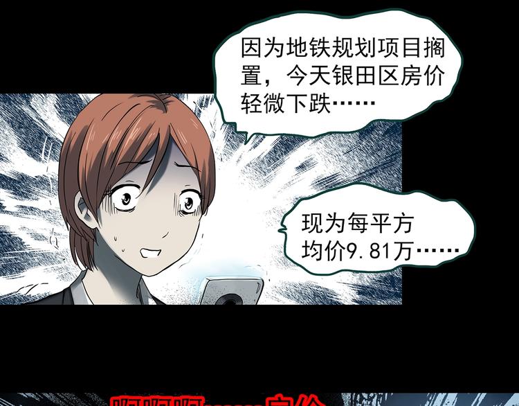 第358话 树上影 下5