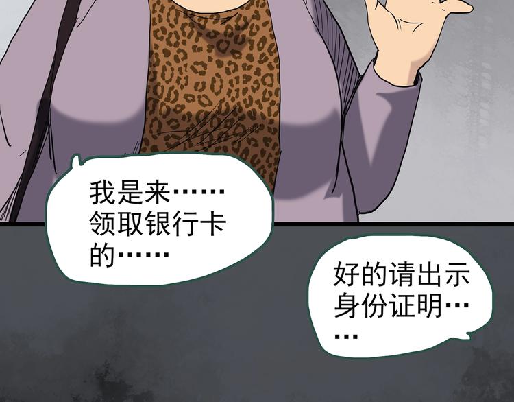 第253话 借命钱 下17