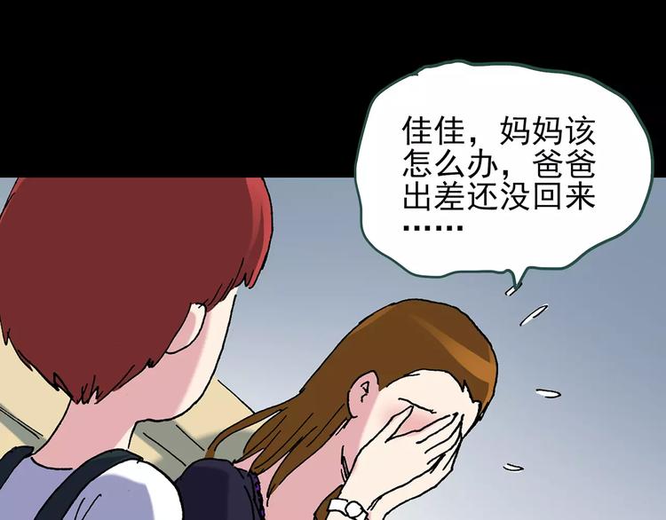 第89话 恶魔的镜头 上95