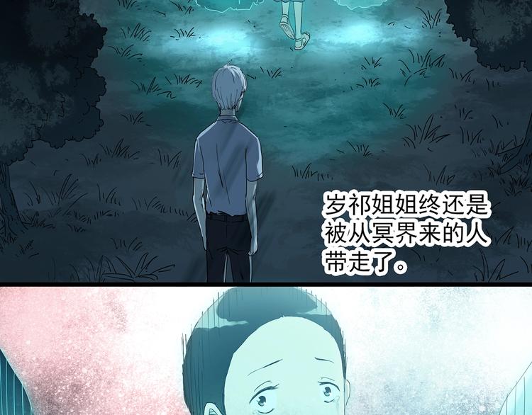 第281话 守护恋人 结局篇77