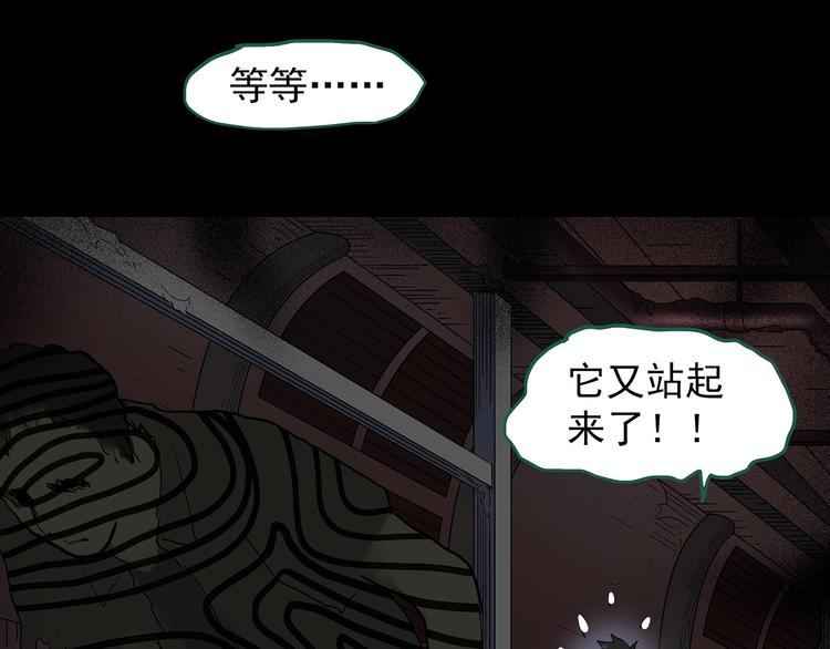 第231话 AR惊魂 中四78