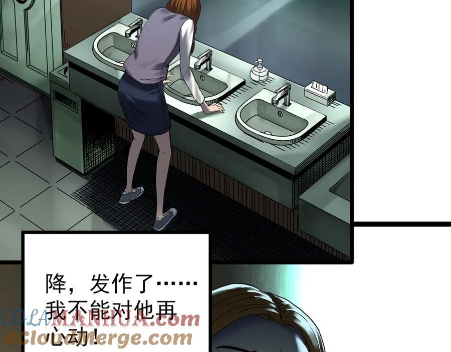 第478话 奇幻夜【情绝降】52
