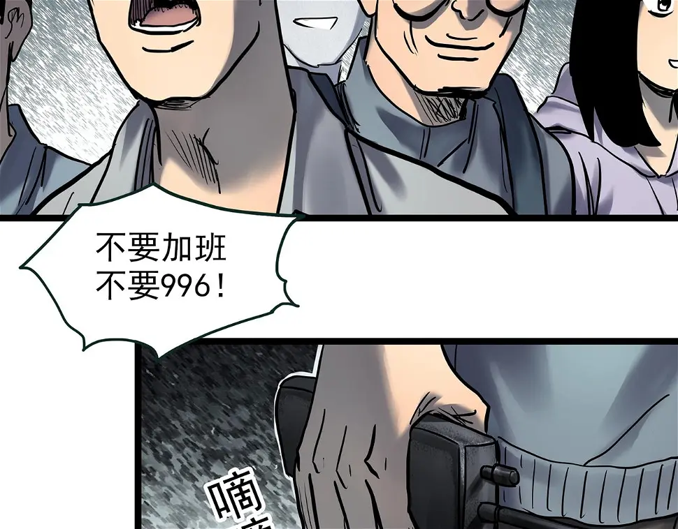 第449话 无头村之无头将军（终章）【中】5