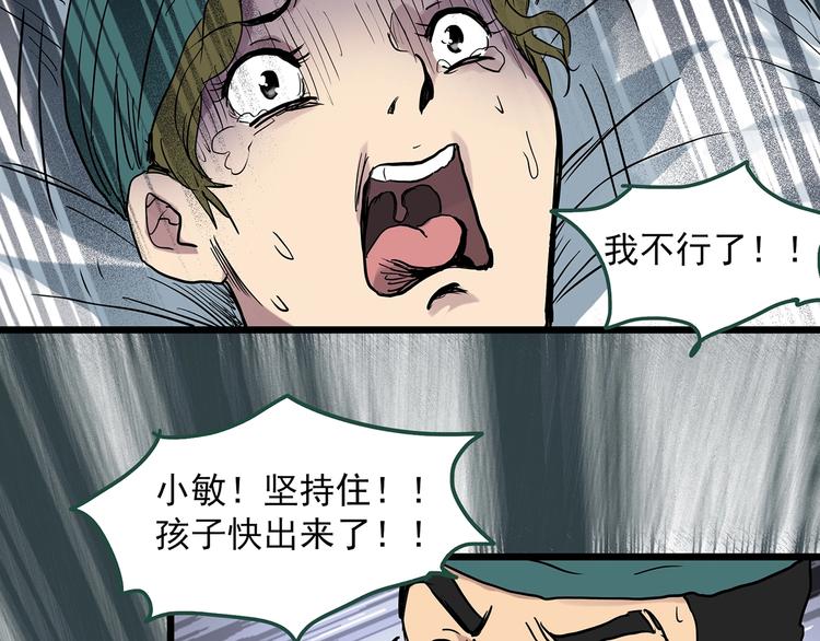 第299话 小怪奇 产房等41