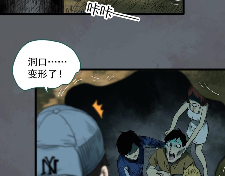 第332话 洞（上）27