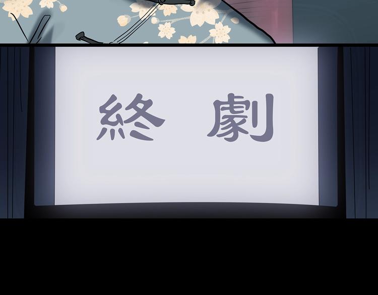 第353话 诡镜·言之罪（终）110