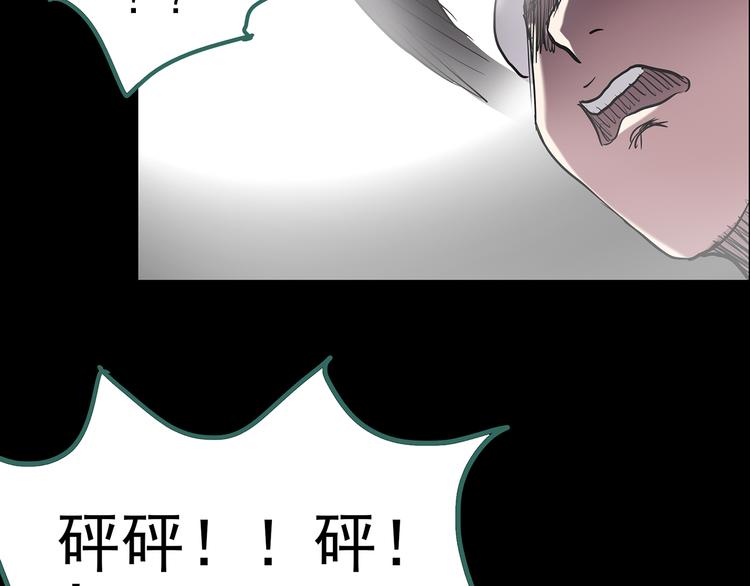 第184话 雾魇怪形 中六39