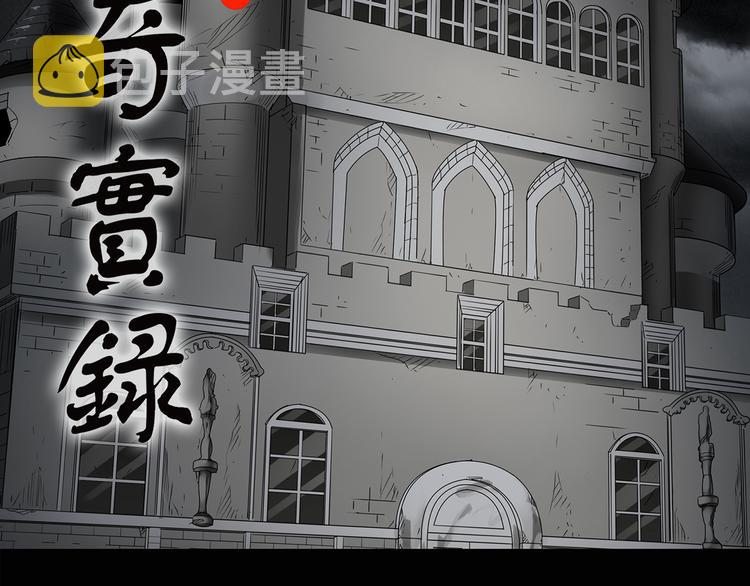 第136话 古堡魅影31