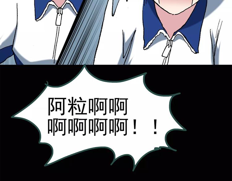 第70话 蛇之诅咒（二）41