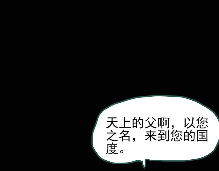 第127话 恶魔仪式 终13