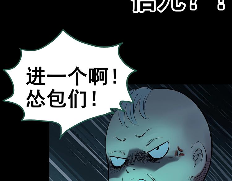 第246话 转世 中三32