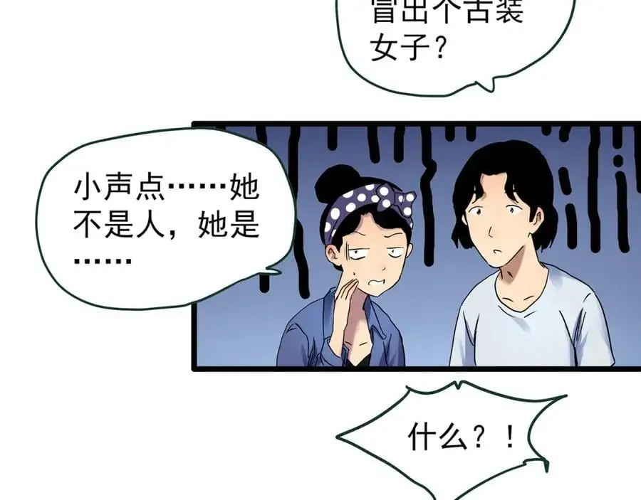 第487话 含蝉惊梦 【中四】43