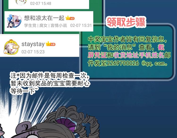 第347话 诡镜·言之罪（一）67