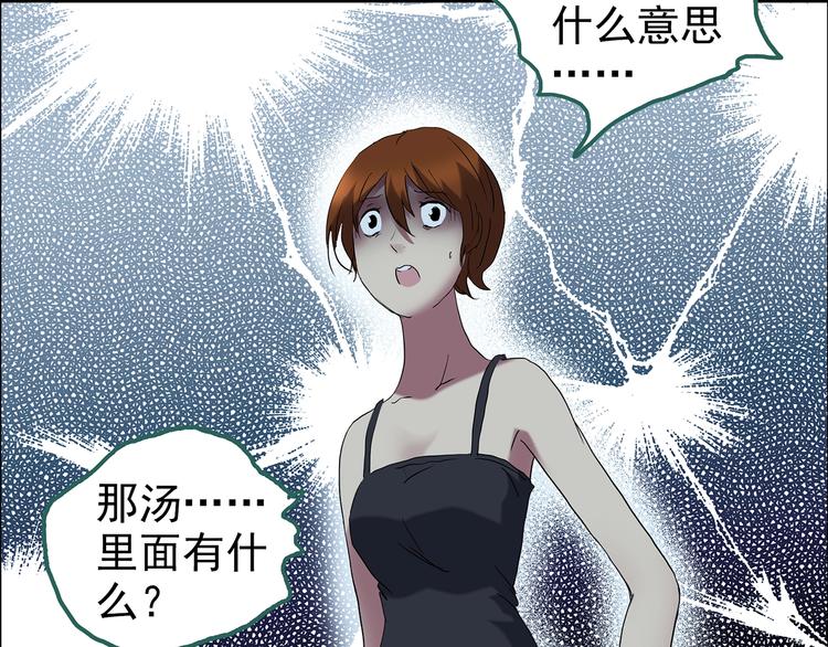 第211话 人参村（中二）77