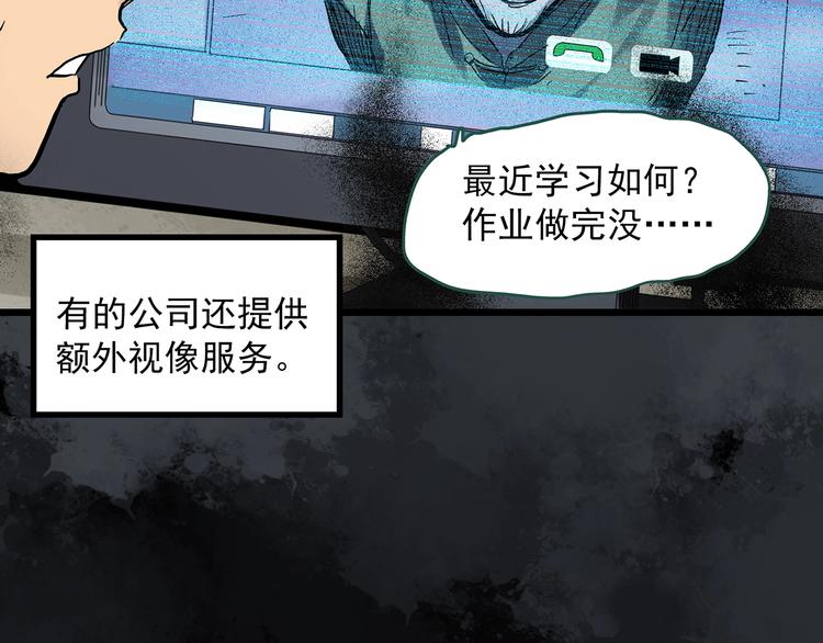 第297话 小怪奇二手车等10