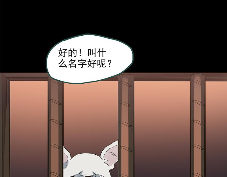 第148话 怪之狗 七103