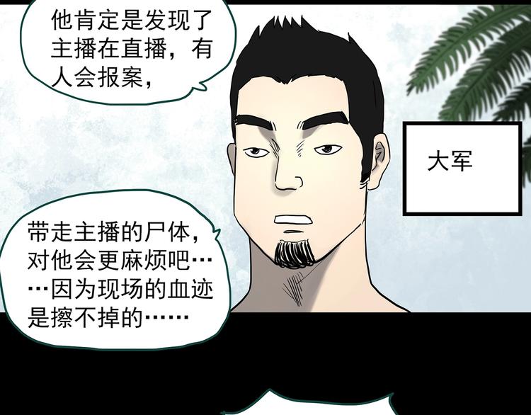 第336话 直播目击证人（上）68