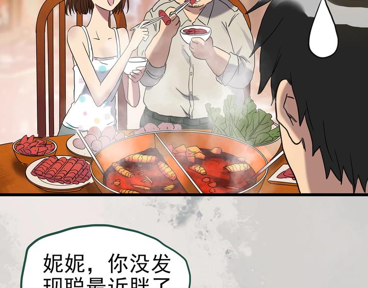 第254话 美女猪肉铺 上48