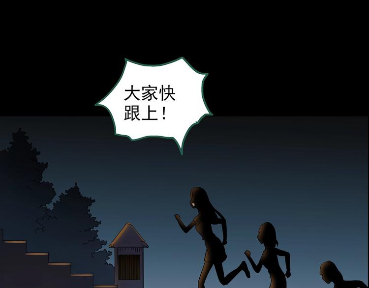 第214话 捉奸行动 (下)38