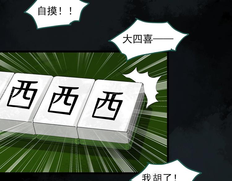 第269话 貂皮大衣 上23