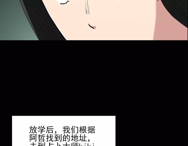第33话 镜中的我走丢了（2）39