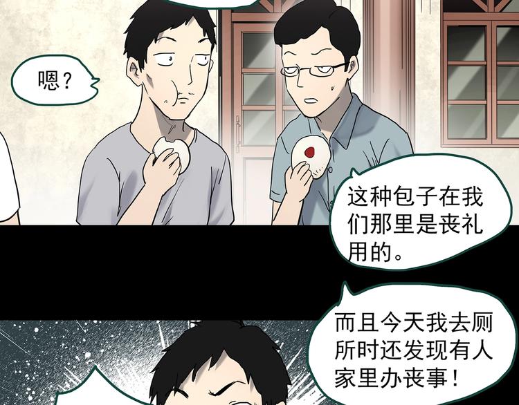 第355话 龙舟镇29