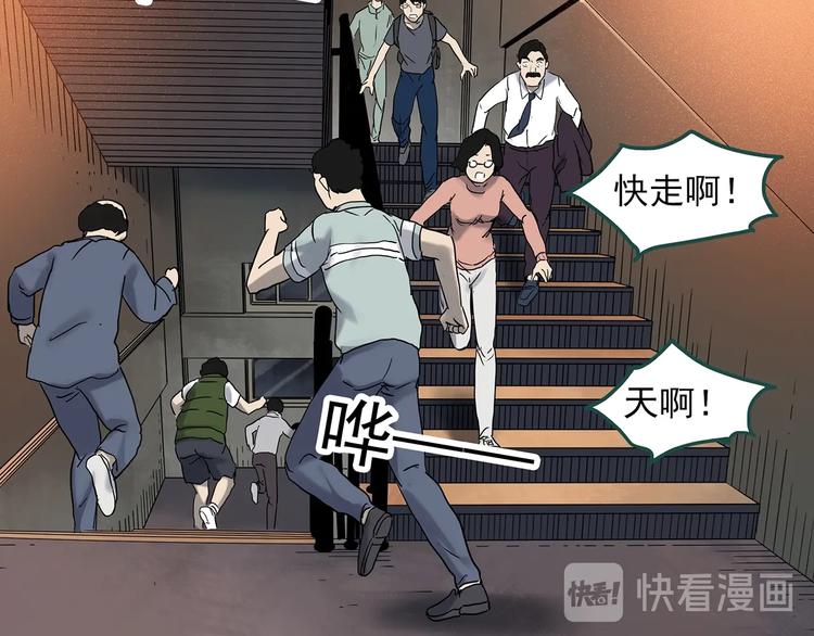 第338话 直播目击证人（下）47