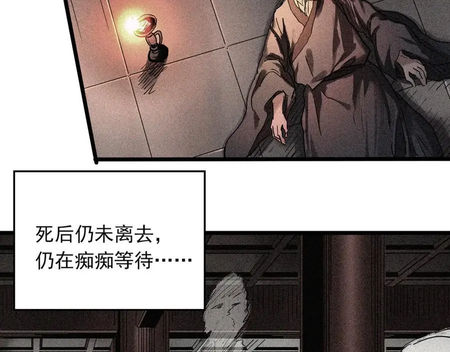 第488话 含蝉惊梦 【下】32