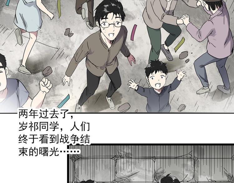 第281话 守护恋人 结局篇41