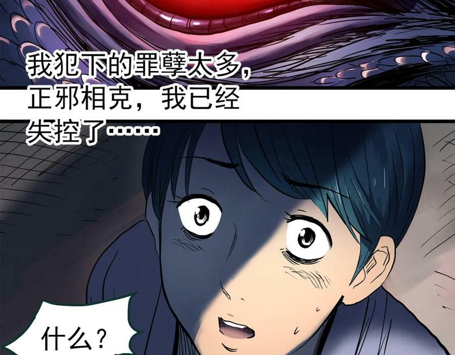第450话 无头村之无头将军（终章）【下】67
