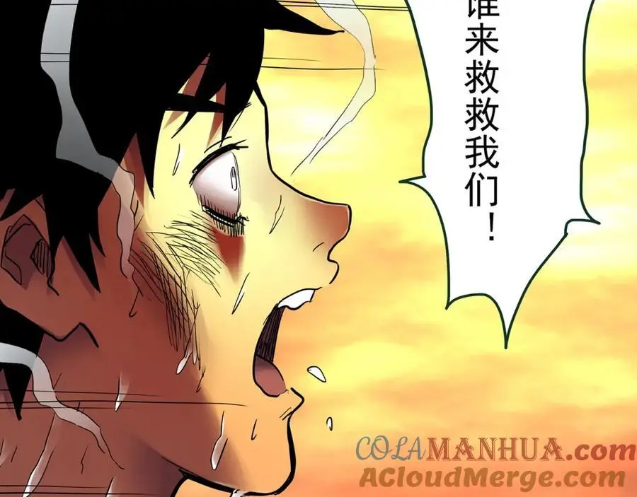 第481话 逃出无人区40