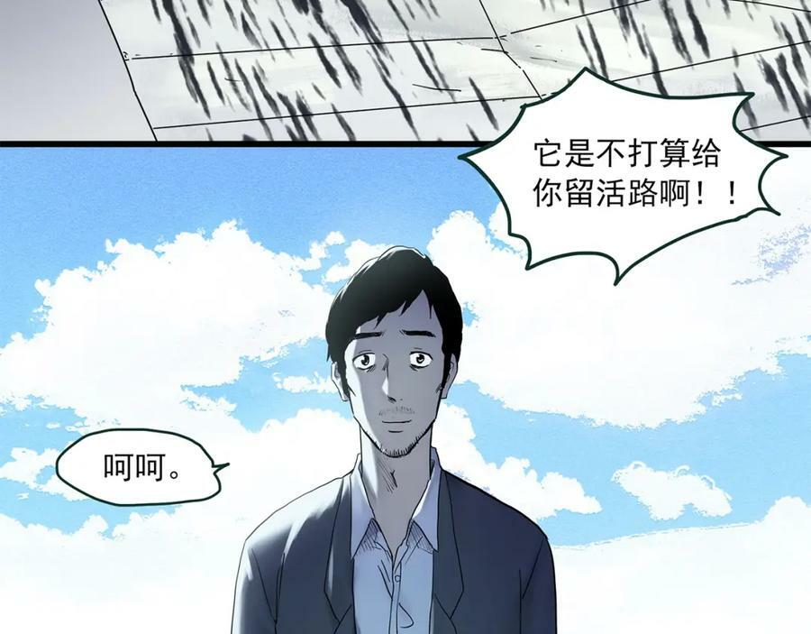 第455话 草坡上的男子【中】75