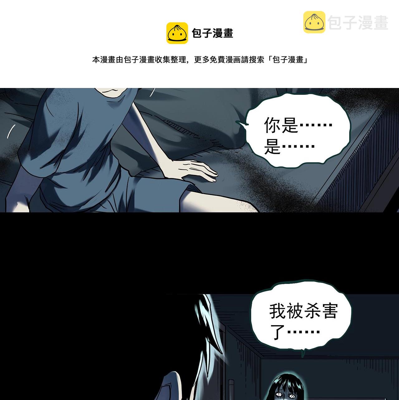 第399话 幽语追凶[1]44