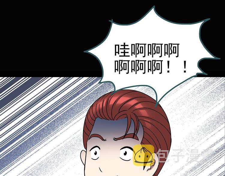 第123话 恶魔仪式 三79