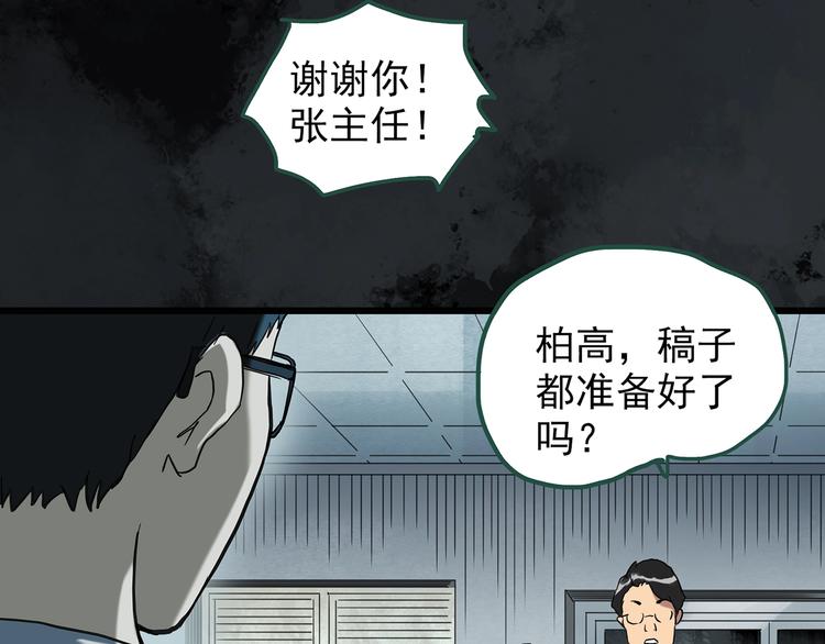 第262话 与你同在 中258