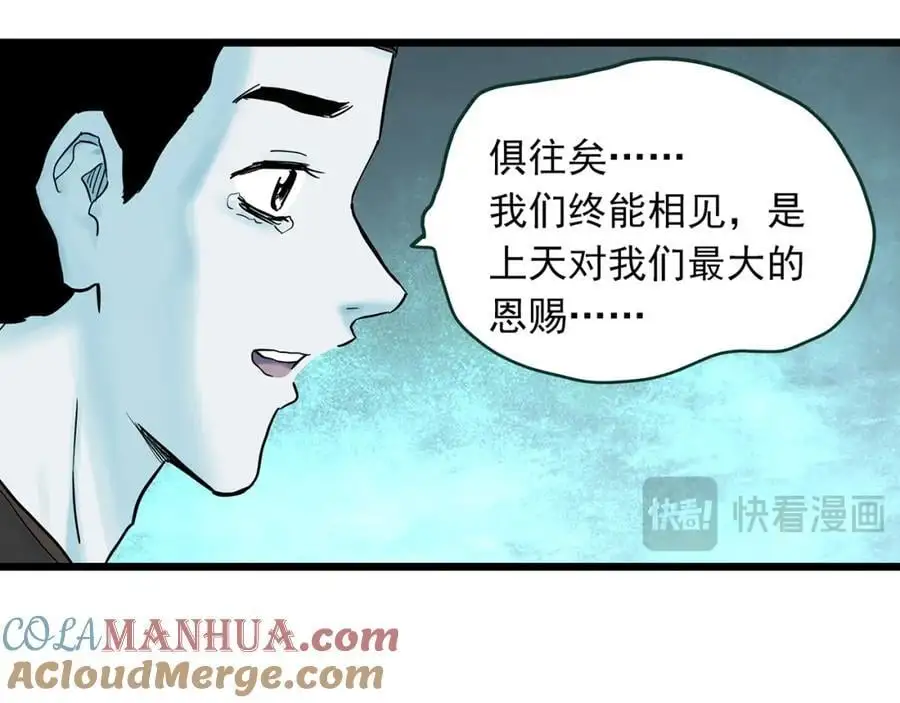 第488话 含蝉惊梦 【下】36