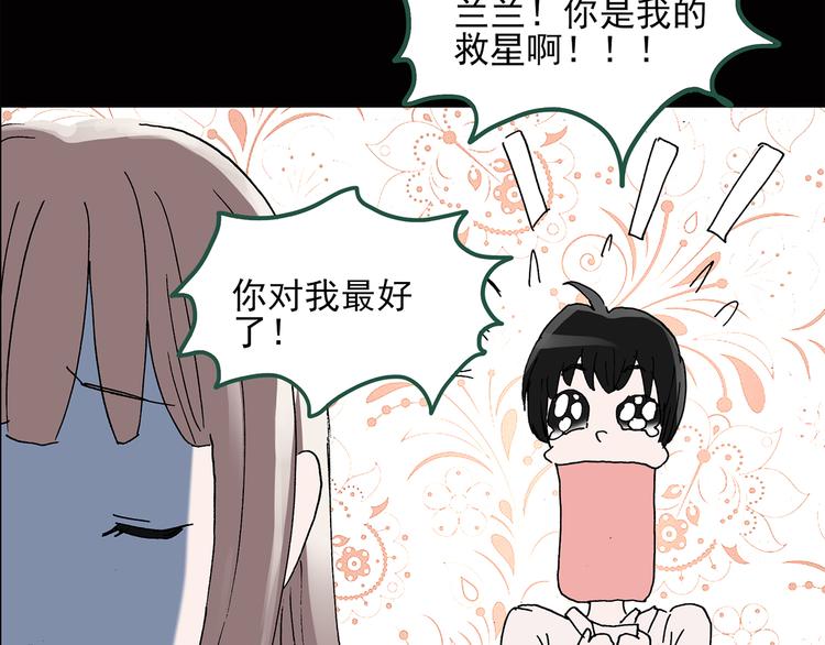 第37话 后悔药（上）55