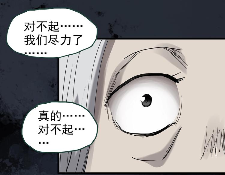 第249话 转世 中六110