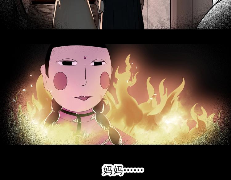 第350话 诡镜·言之罪（四）107
