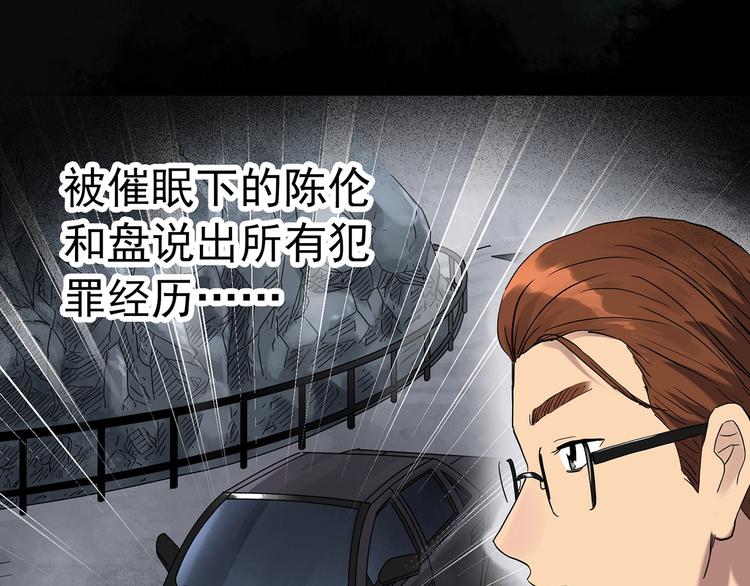 第272话 催眠24