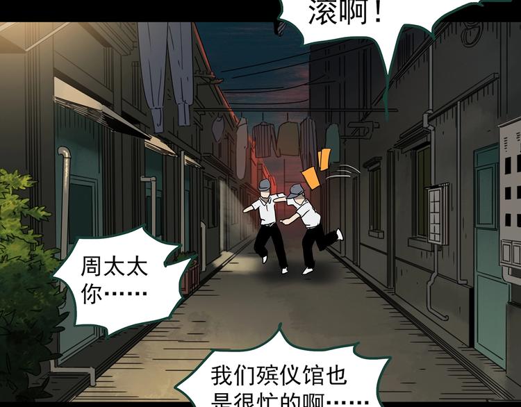 第326话 恶魔换脸术（九）50