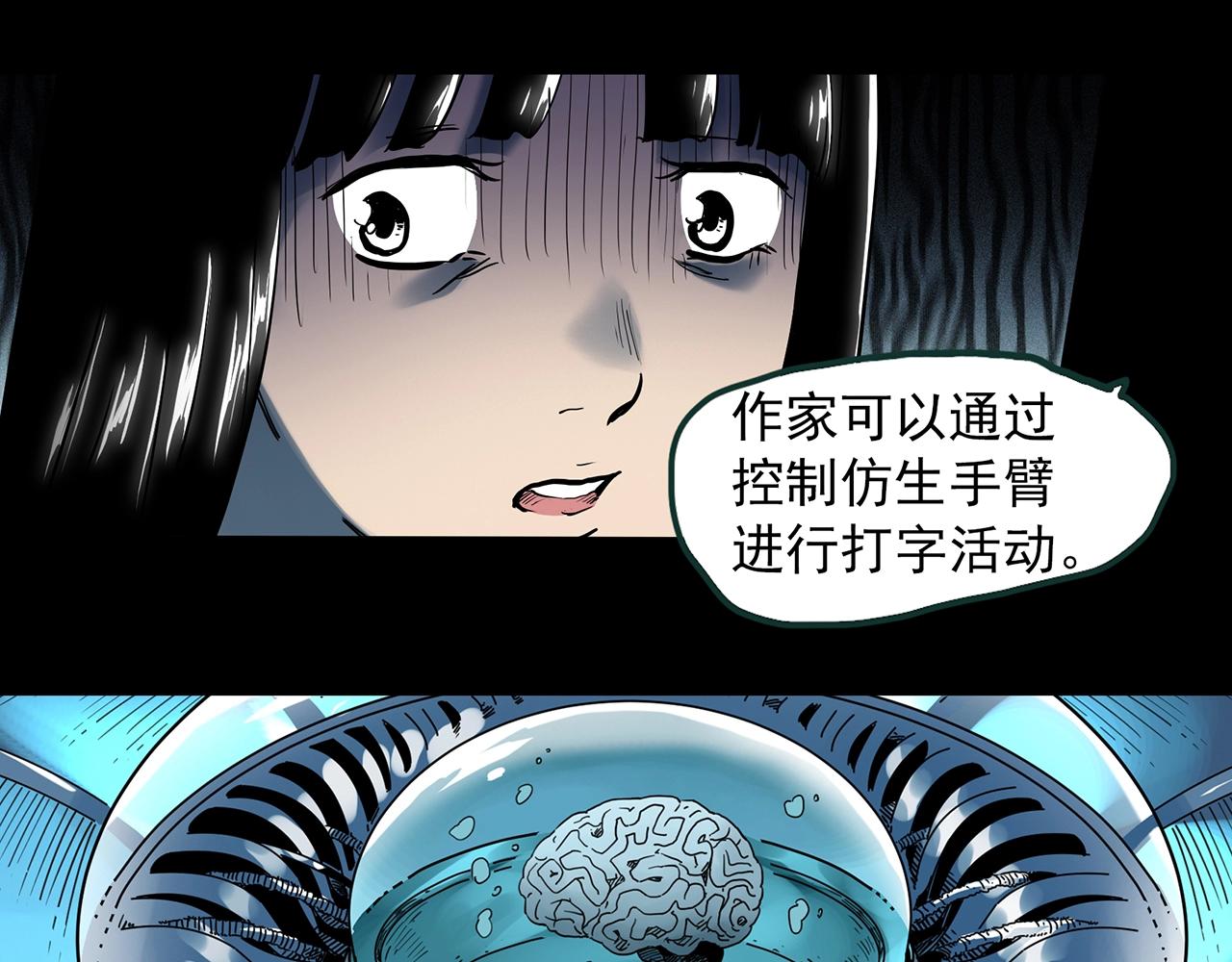 第391话 孤独者们（四）40