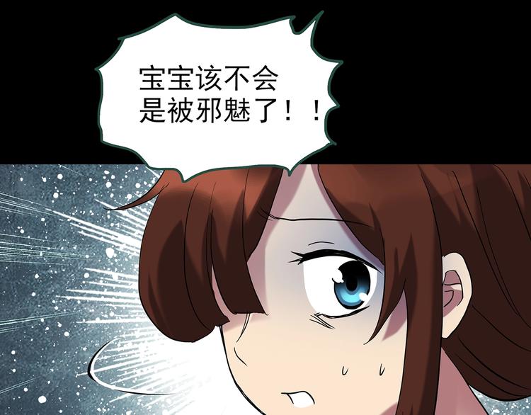 第245话 转世 中二12