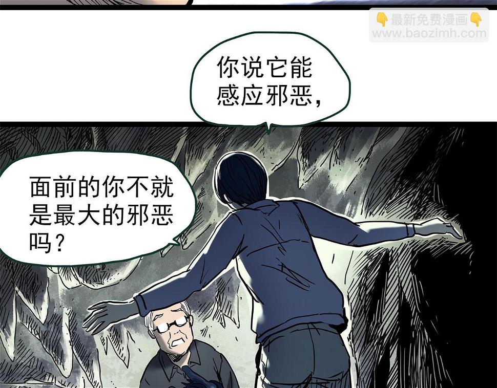 第449话 无头村之无头将军（终章）【中】120